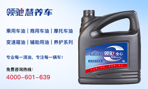 汽車潤(rùn)滑油廠家