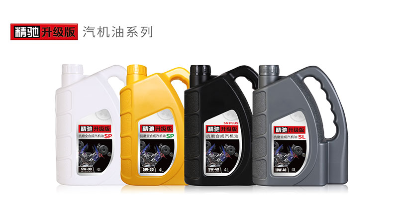 高性能機油 高性能機油